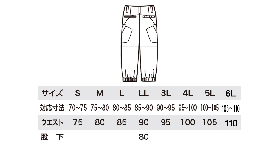 ジーベック 作業服 ジョガーパンツ 作業ズボン 単品 細身 スリム