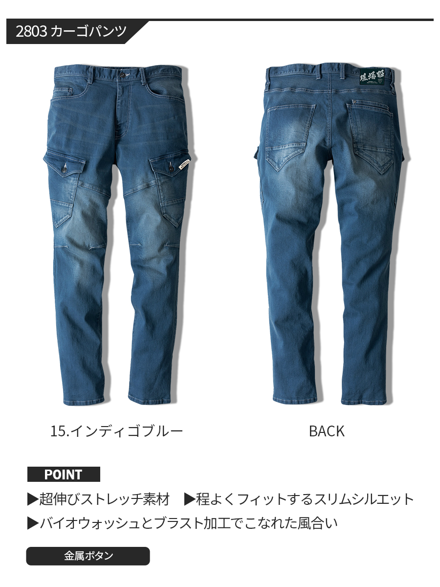 ジーベック 作業服 作業着 デニム カーゴパンツ ズボン メンズ ジーベック 作業服 作業着 デニム カーゴパンツ ズボン メンズ