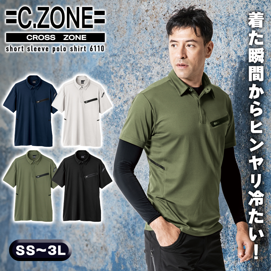 作業服 ポロシャツ 半袖 シンメン ダブルポケット半袖ポロシャツ