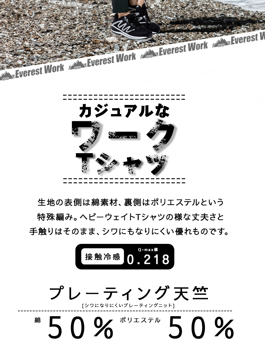 ジーベック 作業服 Tシャツ 半袖 ストレッチ 冷感 吸汗速乾