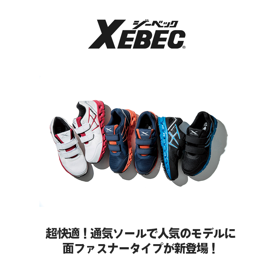 ジーベック 安全靴 スニーカー レディース メンズ 作業靴 通気性 ジーベック 安全靴 スニーカー レディース メンズ 作業靴 通気性