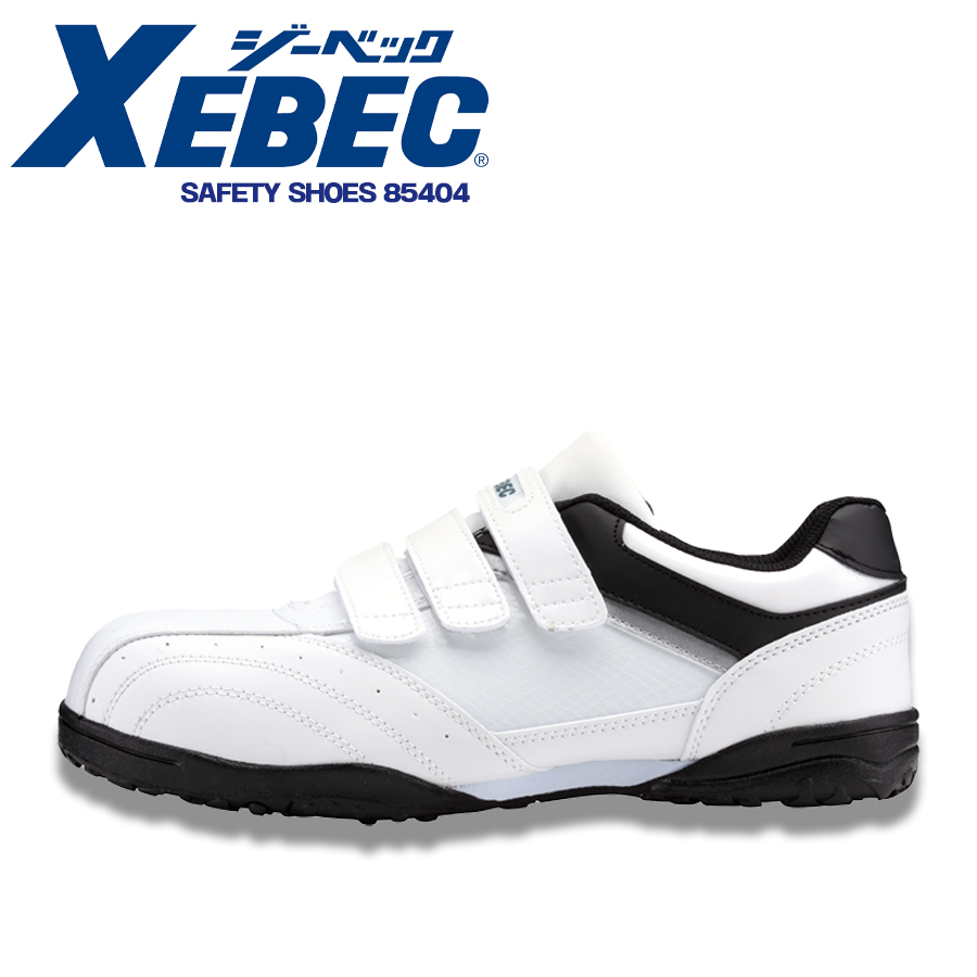 安全靴 セーフティーシューズ 人気 マジックテープ ベルクロ 耐油 幅広 4E ローカット 耐油底 衝撃 安全スニーカー 作業靴 おしゃれ XEBEC  ジーベック 85404