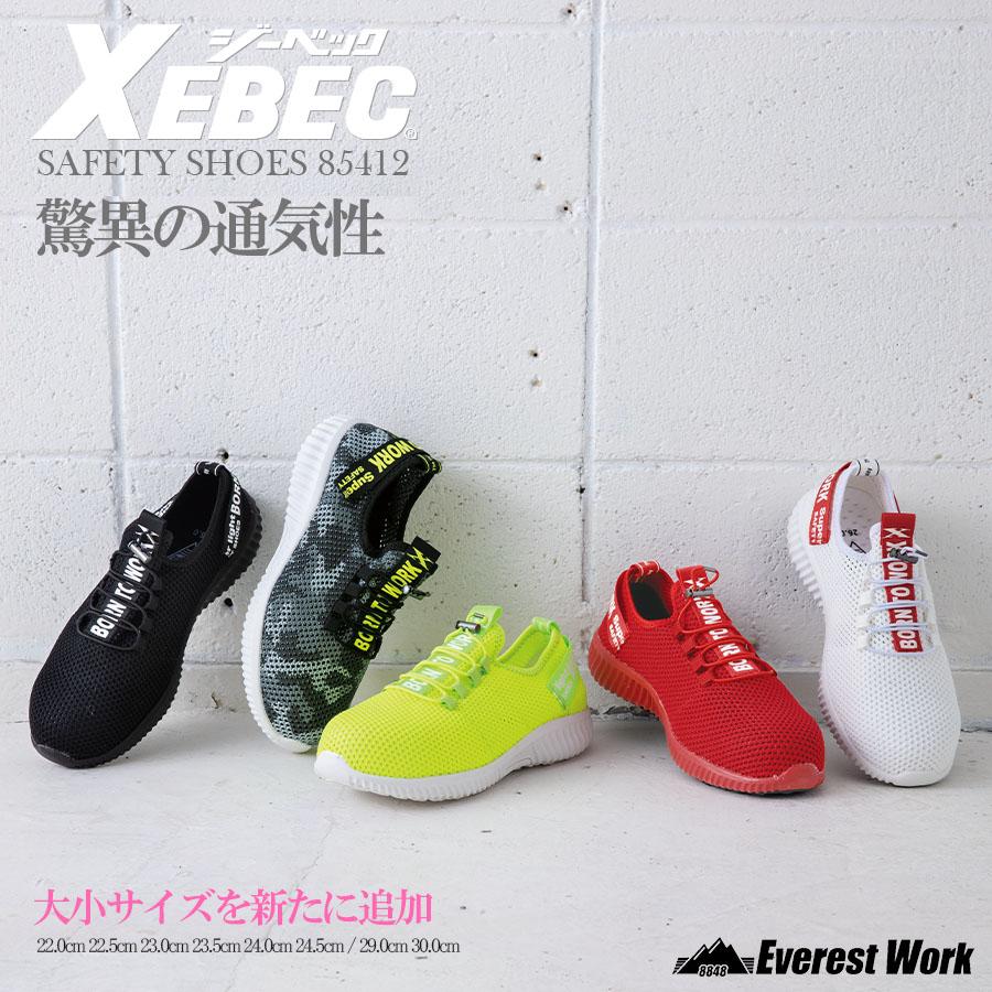 安全靴 作業靴 セフティシューズ 85404（22.0〜29.0cm） セーフティースニーカー ワーキングシューズ ジーベック（XEBEC） お取寄せ