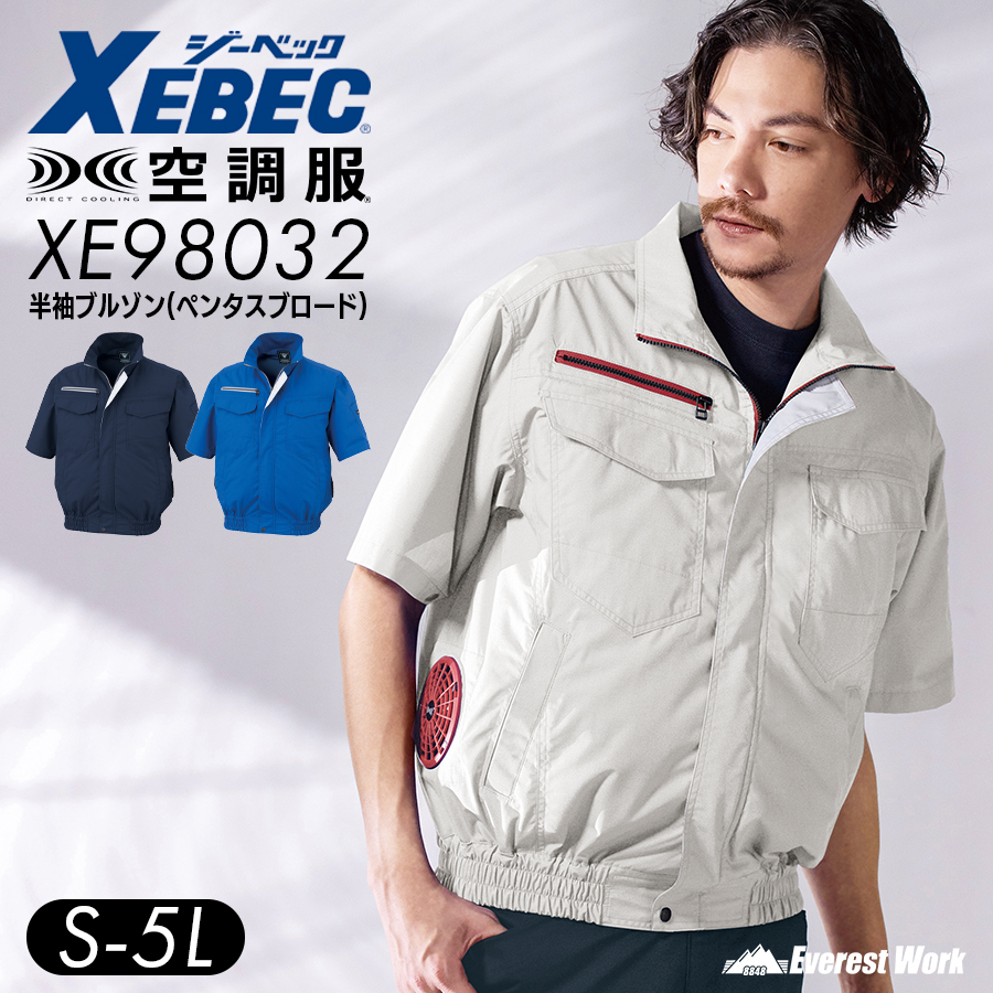 ジーベック 空調服 半袖ブルゾン 服のみ サイドファン 半袖 遮熱 ジーベック 空調服 半袖ブルゾン 服のみ サイドファン 半袖 遮熱