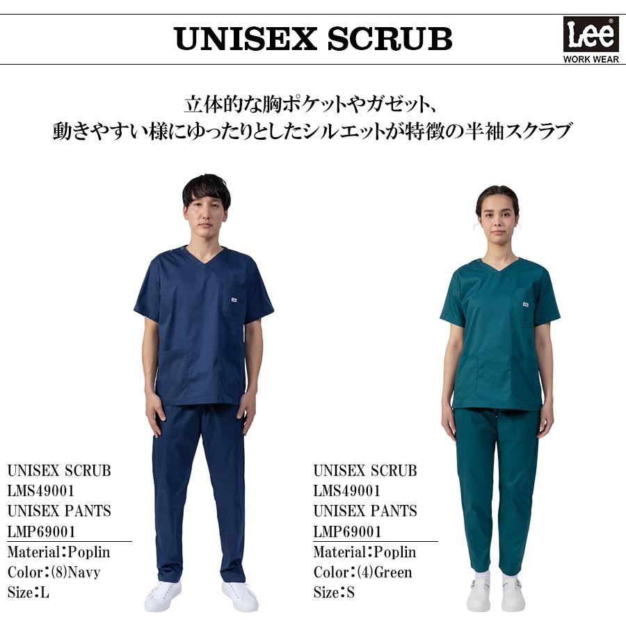 スクラブ Lee 半袖 男女兼用 ユニセックス メンズ レディース 単品