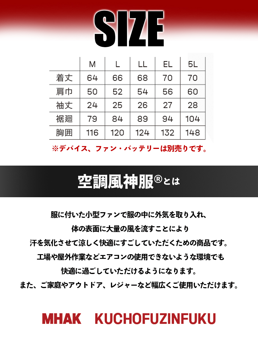 ファン付き作業服 半袖 単品 服のみ 空調半袖 風神 空調作業服 作業服 作業着 ブルゾン 空調風神服 大川被服 MK-500 00501 M〜5L｜everest-work｜18