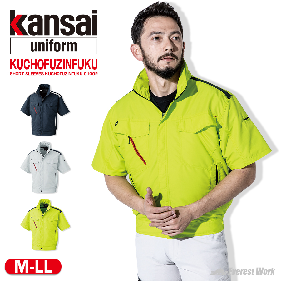 カンサイ ファン付き作業服 半袖 単品 服のみ 空調半袖 風神 カンサイ ファン付き作業服 半袖 単品 服のみ 空調半袖 風神