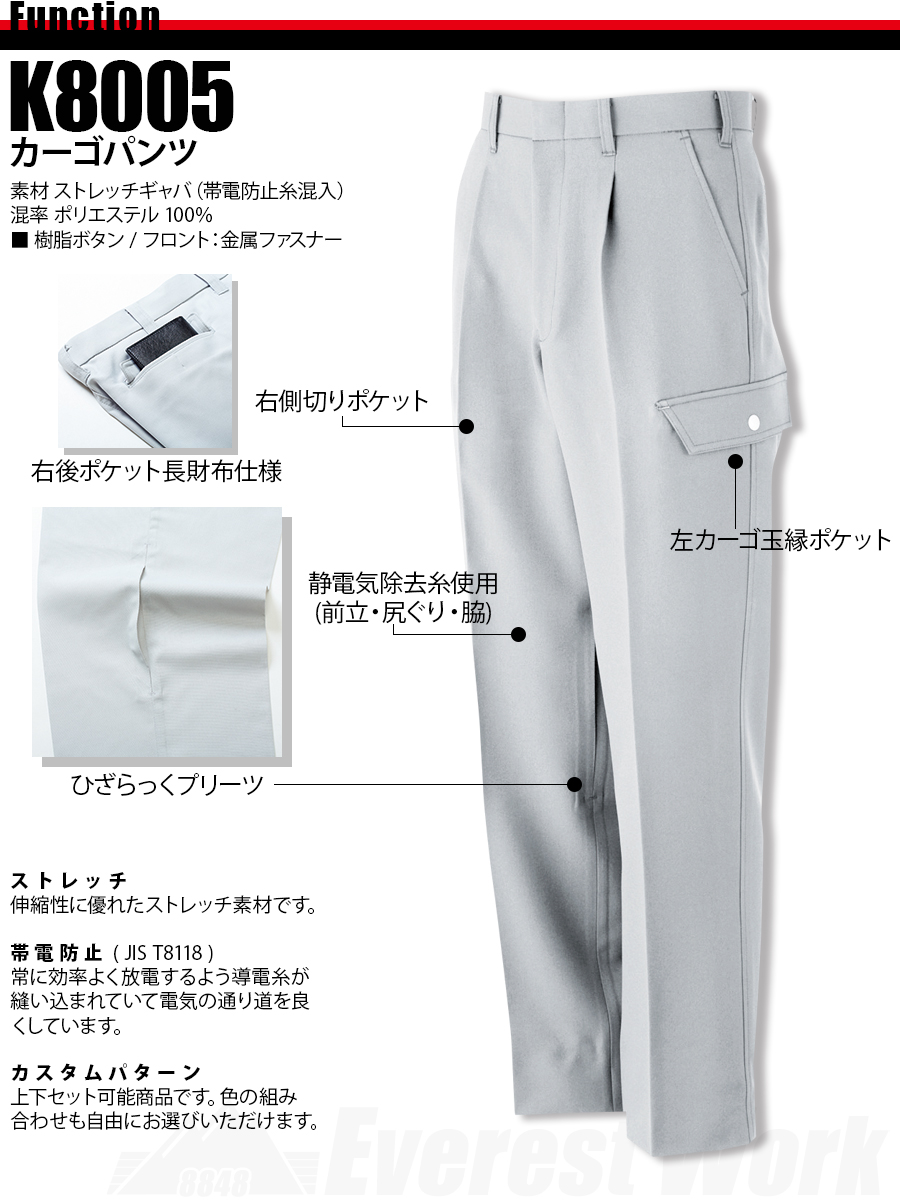 カーゴパンツ 単品 メンズ 山本寛斎デザイン 作業着 作業服 おしゃれ 秋冬 上下セット可 kansai uniform(カンサイユニフォーム)  K8005 80056 70-88