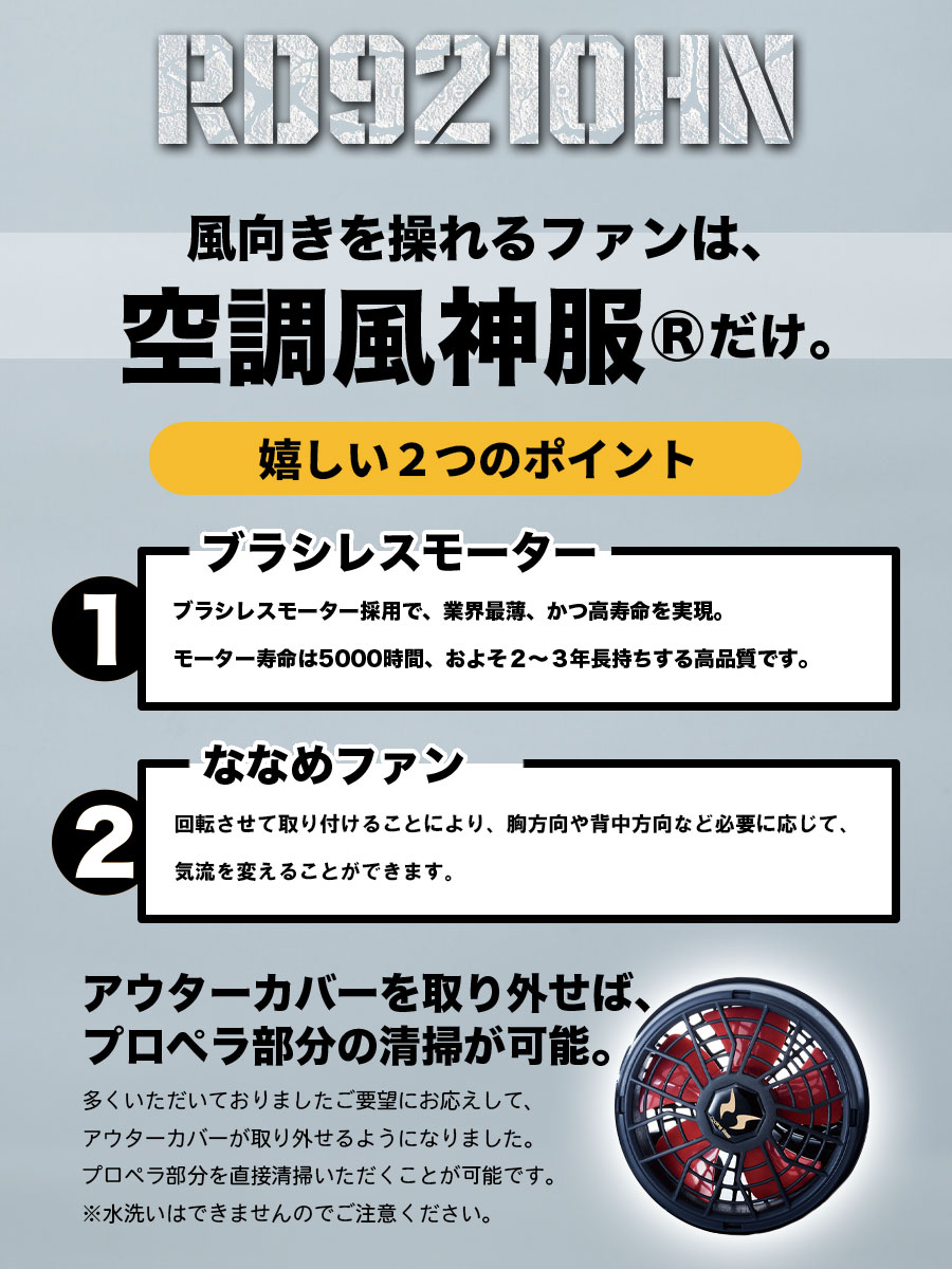 空調風神服 ファンセット ななめタイプ 12V 薄型 コンパクトファン 電動ファン付きウェア サンエス RD9210HN : 38-rd9210hn  : エベレストワーク - 通販 - Yahoo!ショッピング