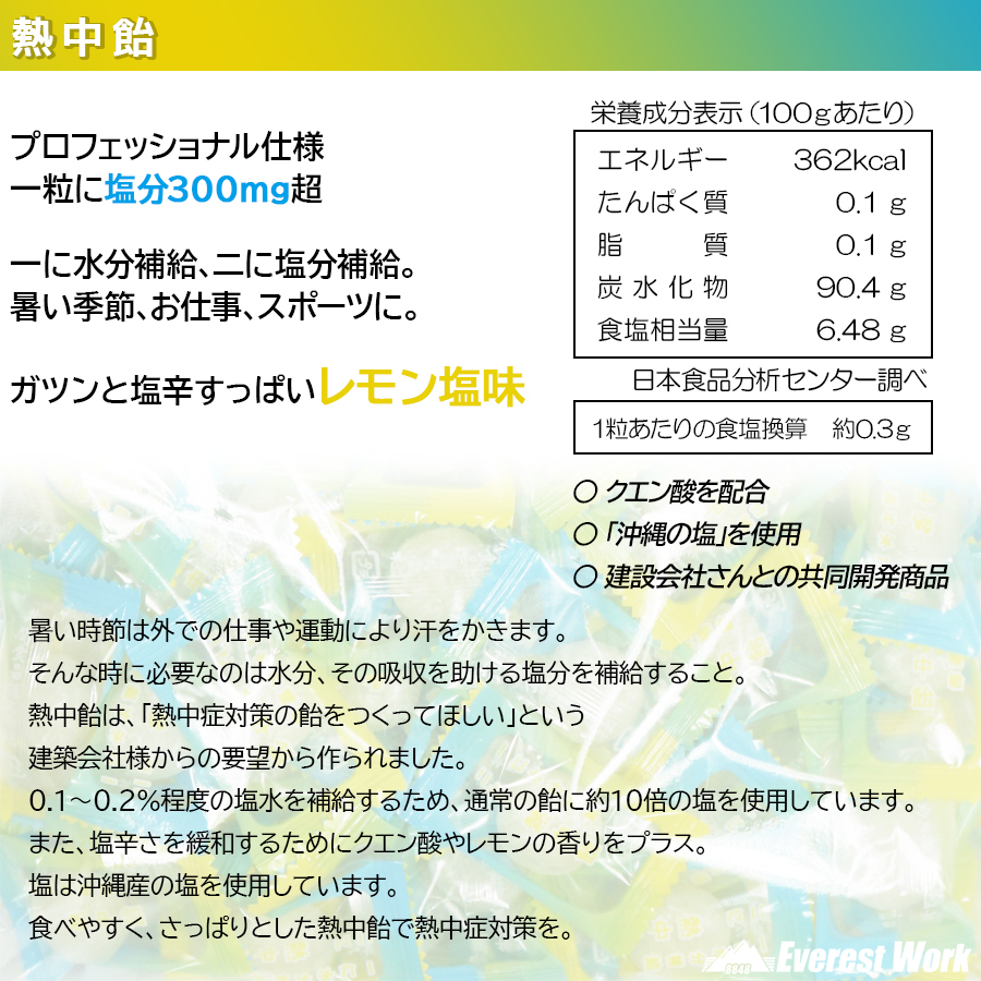 熱中飴 塩飴 塩あめ レモン塩味 業務用1kg 大袋 塩分補給 クエン酸 アメ おいしい 熱中症対策グッズ 工事現場 建設業 作業 スポーツ 井関食品 HO-3 即日発送 - 2