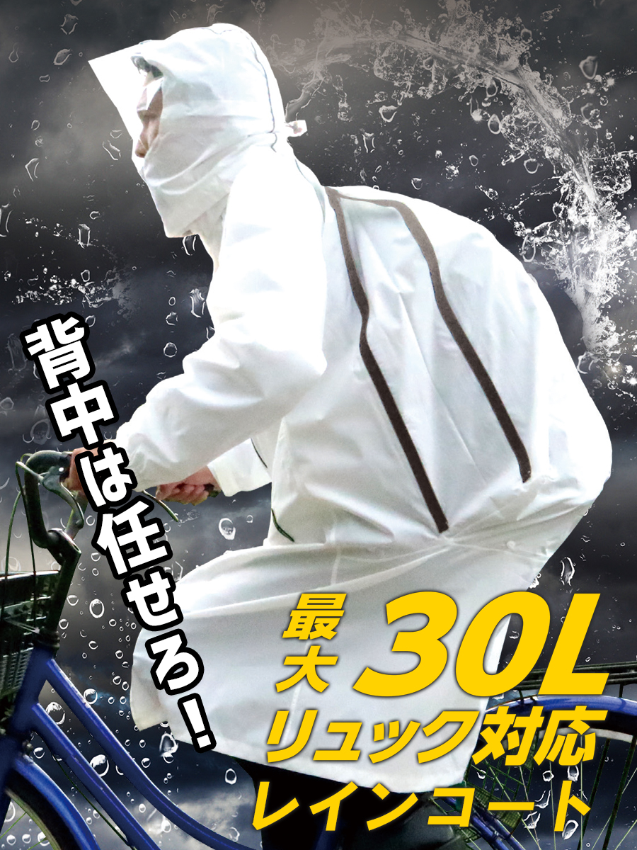 キャンペーンもお見逃しなく レインコート レインウエア カッパ 合羽 雨 リュック バックパック 自転車 通勤 通学 メンズ レディース 男女兼用  弘進ゴム GK-218 SS〜4L highart.com.eg