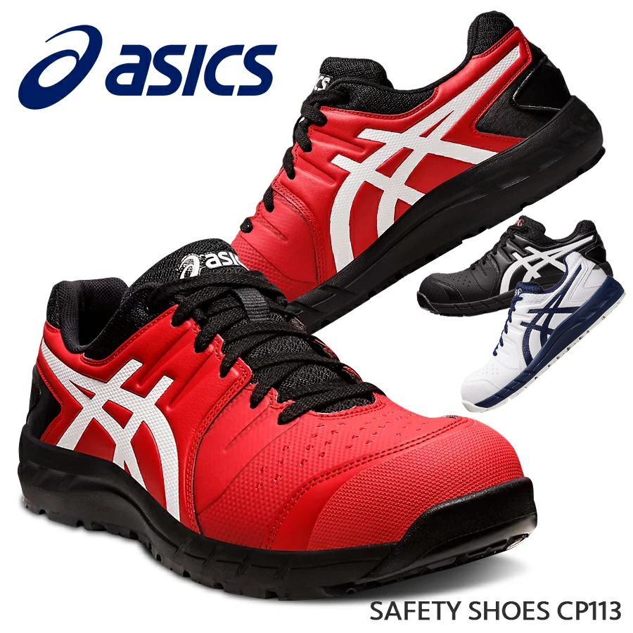 安全靴 アシックス ASICS ローカット 作業靴 メッシュ 紐 ひも JSAA