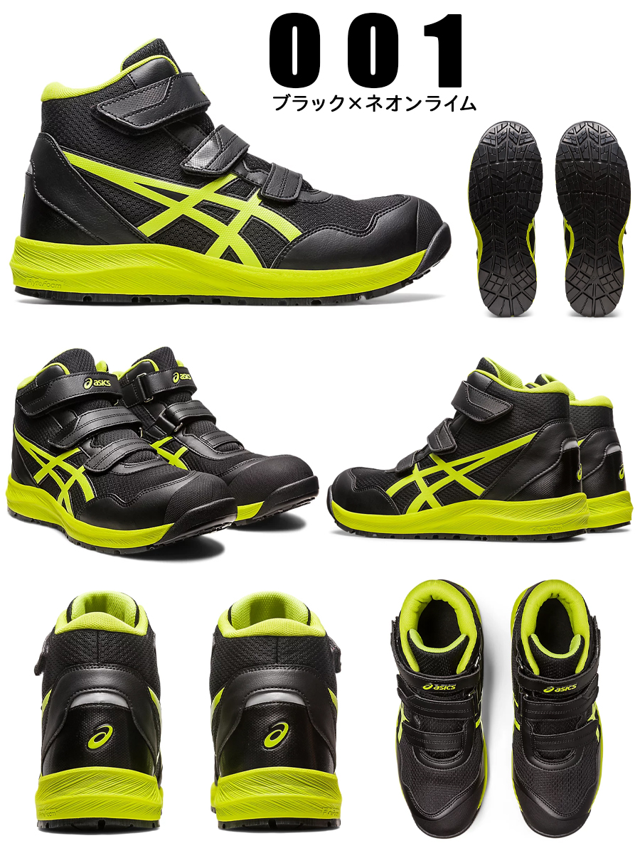 ASICS 安全靴 アシックス ハイカット マジッテープ 耐油 衝撃