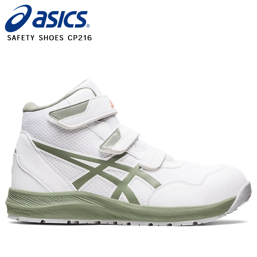 ASICS 安全靴 アシックス ハイカット マジッテープ 耐油 衝撃