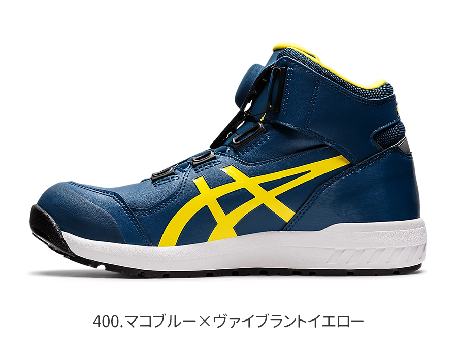 安全靴 アシックス ASICS ハイカット 女性用 作業靴 BOAシステム JSAA