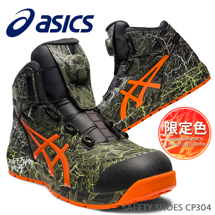 安全靴 アシックス ASICS ハイカットスニーカー 女性用 作業靴 BOAシステム JSAA A種 耐油 衝撃吸収 耐久性 フィット感 メンズ レディース 男女兼用 滑りにくい 衝撃緩衝材 おしゃれ セーフティーシューズ セフティースニーカー CP304 FCP304 BOA 1271A030 送料無料 限定色