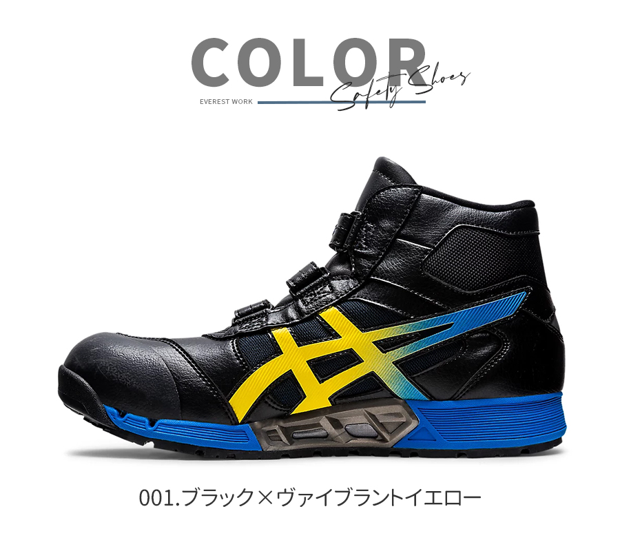 ASICS 安全靴 アシックス ウインジョブ ハイカット CP308 AC