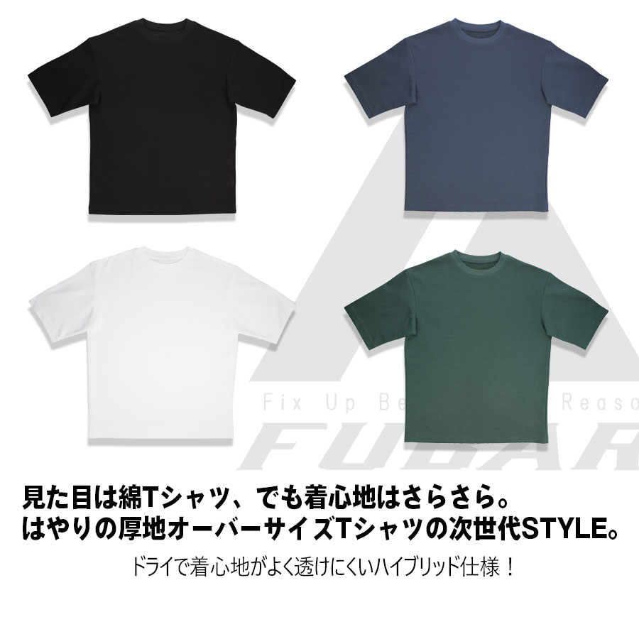 作業服 Tシャツ メンズ 半袖 5分袖 冷感 ドライ 吸汗速乾 厚地 接触冷感 オーバーサイズ5分袖 クールTシャツ FUBAR フーバー FB-700 2021年春夏新作｜everest-work｜06