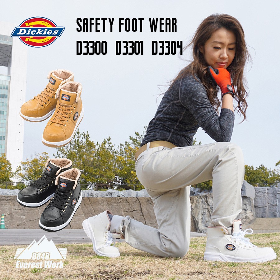 送料無料 Dickies 安全靴 スニーカー おしゃれ ディッキーズ ハイカット レディース メンズ セーフティーシューズ 防災 D3300 D3301 D3304 女性サイズ 22 D3300 D3301 D3304 エベレストワーク 通販 Yahoo ショッピング