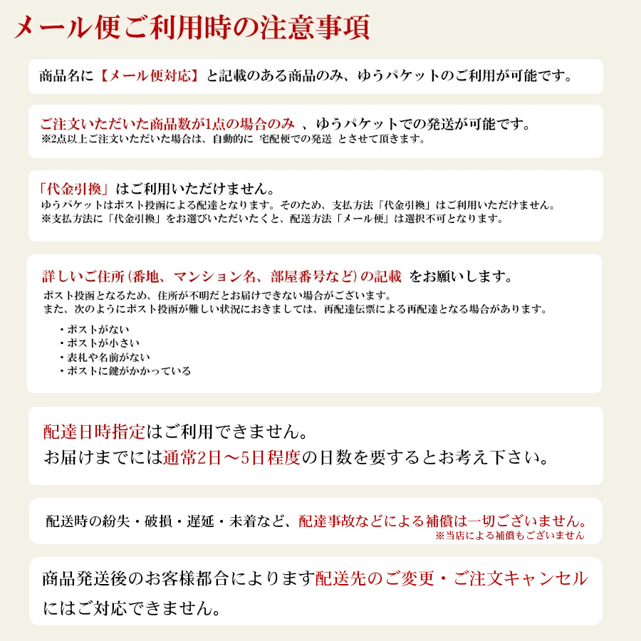 エベレストワーク メール便対応について インフォメーション Yahoo ショッピング