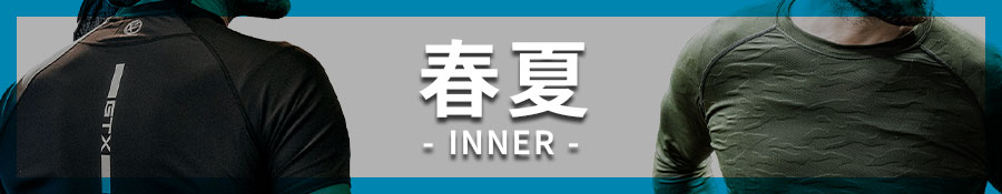 inner