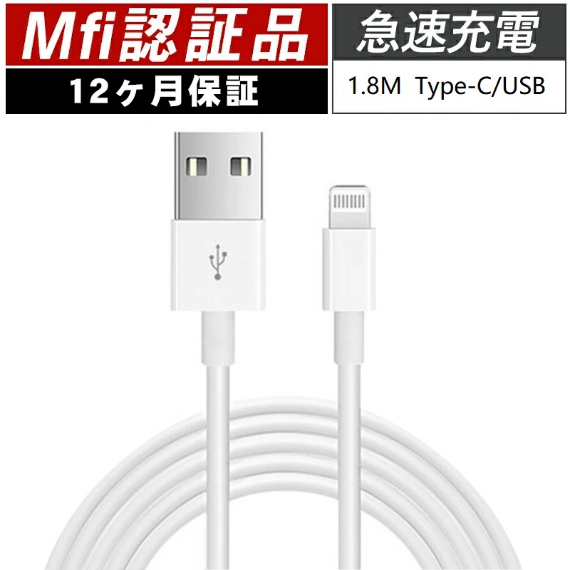 iPhone Lightning USB Type-Cケーブル(2m)