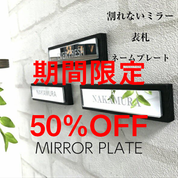 EVER FRESHの「期間限定！50％OFFクーポン！」のクーポン