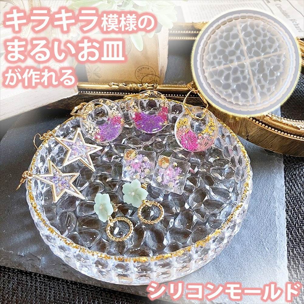 シリコンモールド レジン 蓮 花 小物入れ シリコン モールド アロマ