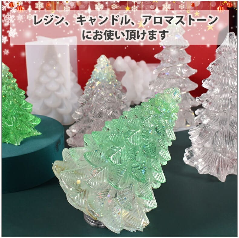 Xmasを彩る ツリー クリスマス シリコンモールド レジン キャンドル アロマストーン 石膏 手作り 石鹸 樹脂 粘土 オルゴナイト もみの木 幅広 ツリー) : sp-rdr2-41be : ハンドメイド専門店 Evergarden - 通販 - Yahoo!ショッピング