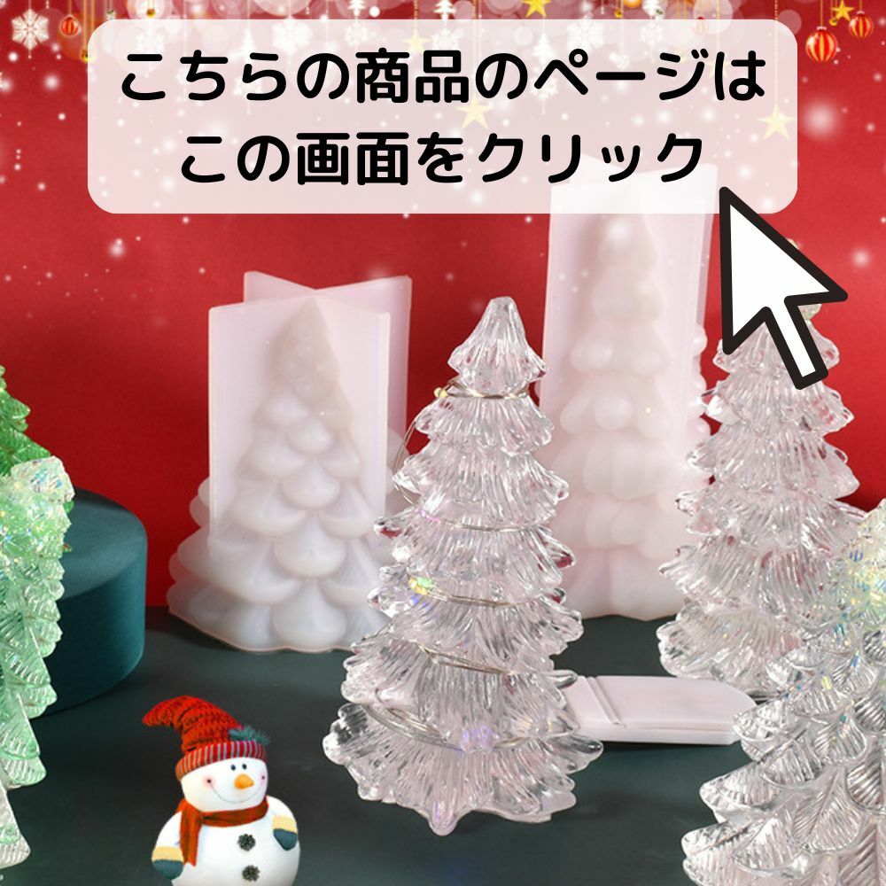 Xmasを彩る ツリー クリスマス シリコンモールド レジン キャンドル アロマストーン 石膏 手作り 石鹸 樹脂 粘土 オルゴナイト もみの木 幅広 ツリー) : sp-rdr2-41be : ハンドメイド専門店 Evergarden - 通販 - Yahoo!ショッピング