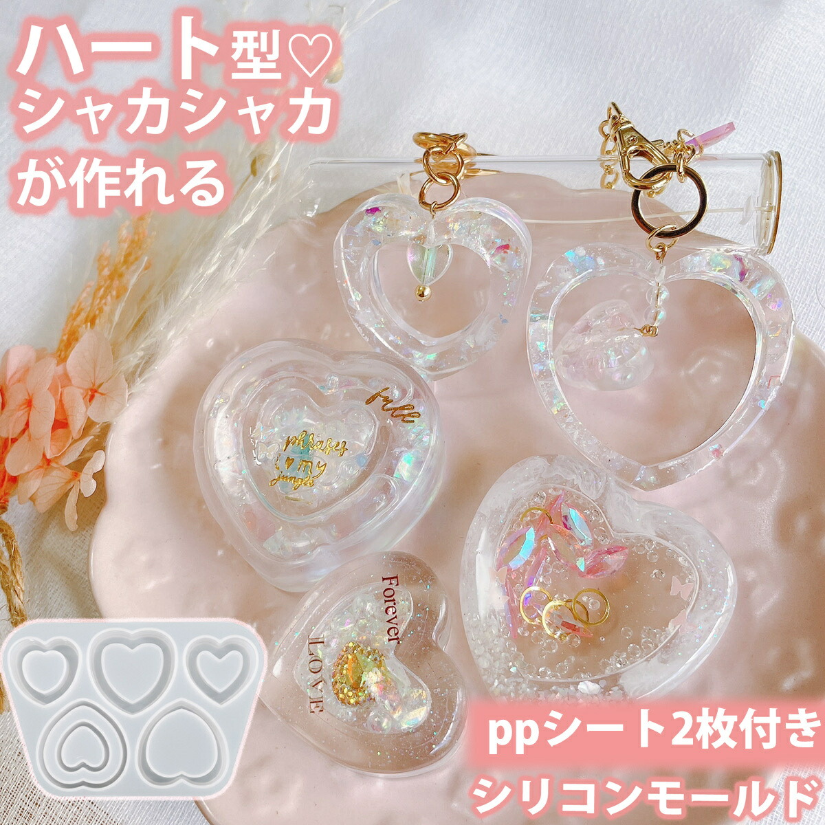 27 レジン シャカシャカキーホルダー シェイカー バッグチャーム 月