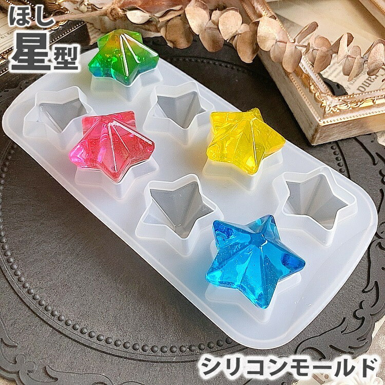 お守り☆星型オルゴナイトのナスカンキーホルダー⑤（願い叶えるメモリーオイル封入） パワーストーンとオルゴナイトで交通安全のお守り*レジン初心者