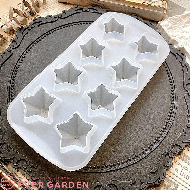 星 型 シリコンモールド ほし スター star レジン キーホルダー