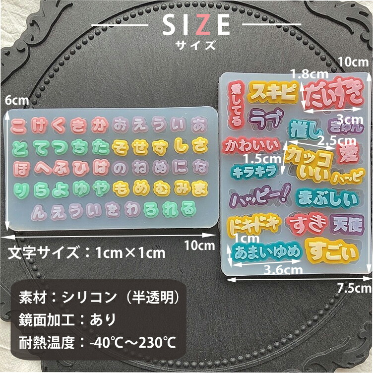 ひらがな 推し言葉 2枚セット シリコンモールド 推し活 カタカナ 漢字