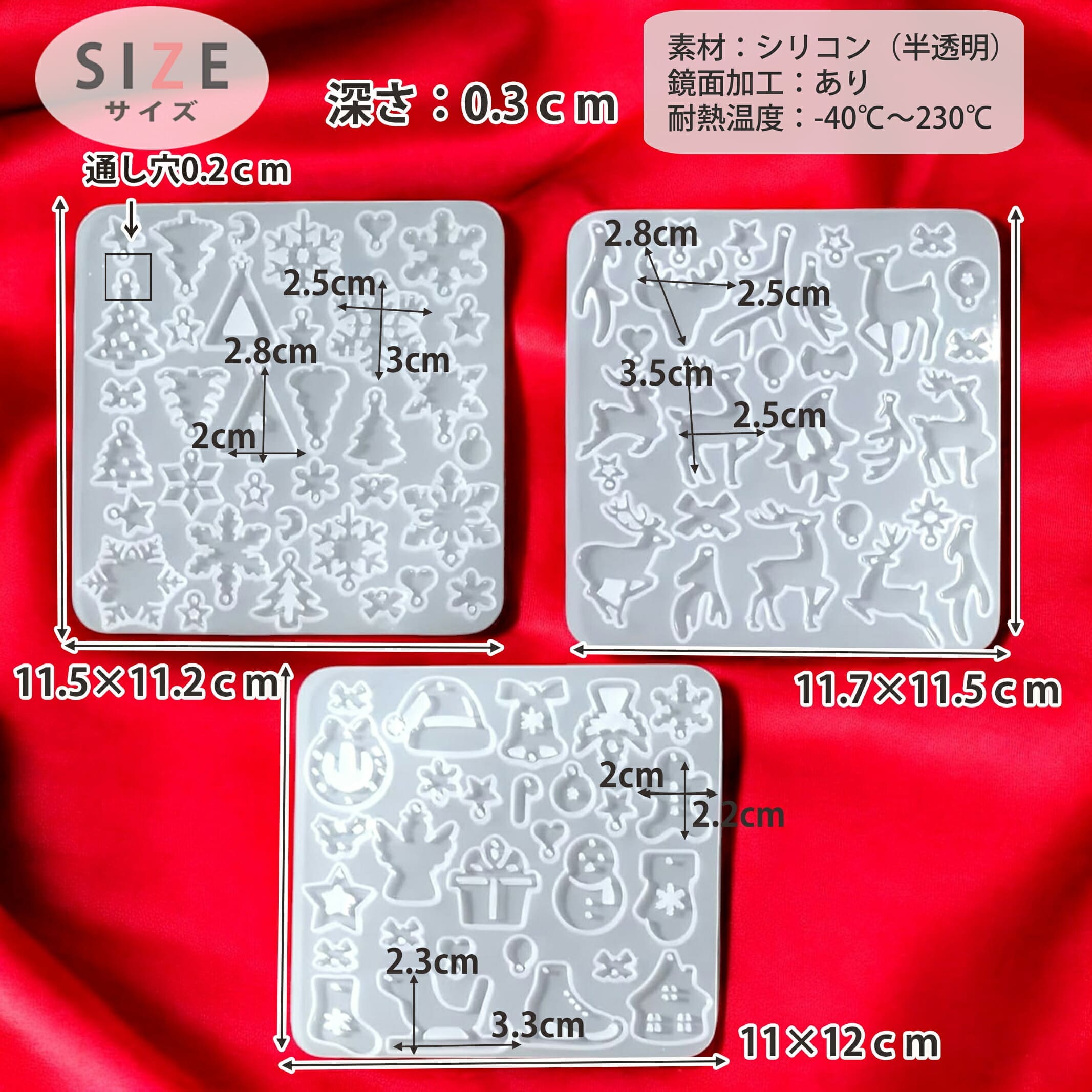 シリコンモールド クリスマス 【穴あきタイプ3枚セット】トナカイ ツリー リース サンタ帽 雪の結晶 プレゼント クッキー エンジェル ベル 雪だる |  | 08