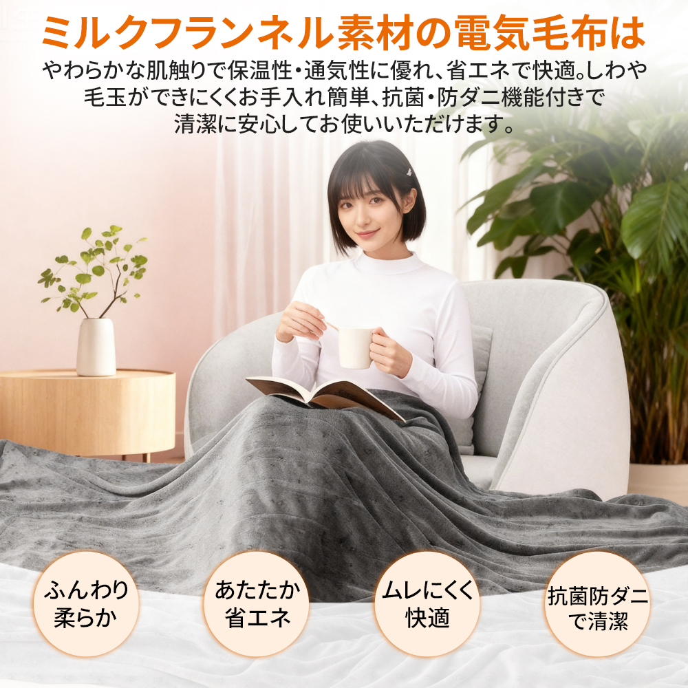2025新型 電気毛布 掛け敷き PSE認証済み 190×130cm 膝掛け 洗える