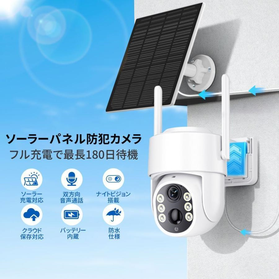 防犯カメラ 屋外 家庭用 500万画素 夜間フルカラー スマホ 遠隔
