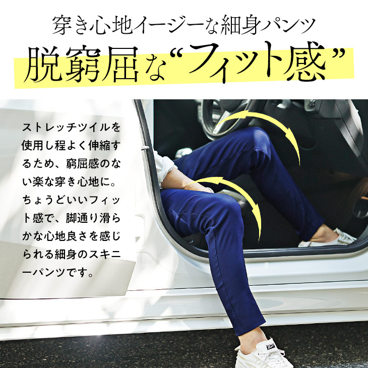 SOMEDIFF スキニー メンズ ストレッチ チノパン スリム ボトムス