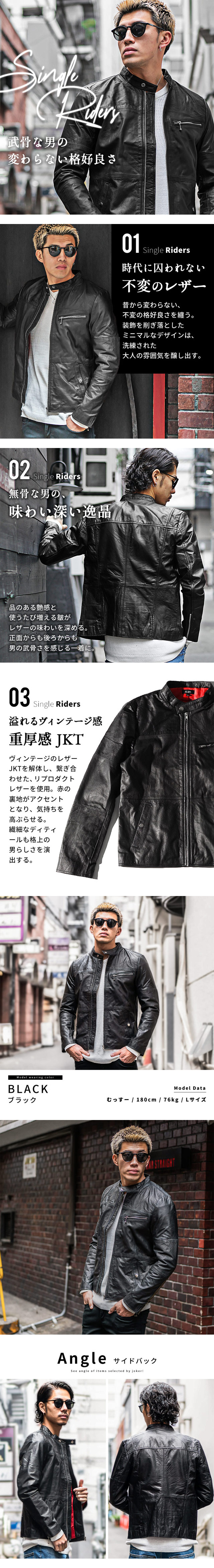joker（ジョーカー） レザージャケット メンズ ライダース 本革