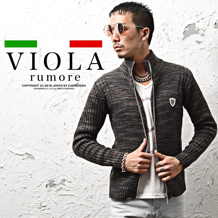 にフィット VIOLA rumore ヴィオラ ジャケット メンズ ニット