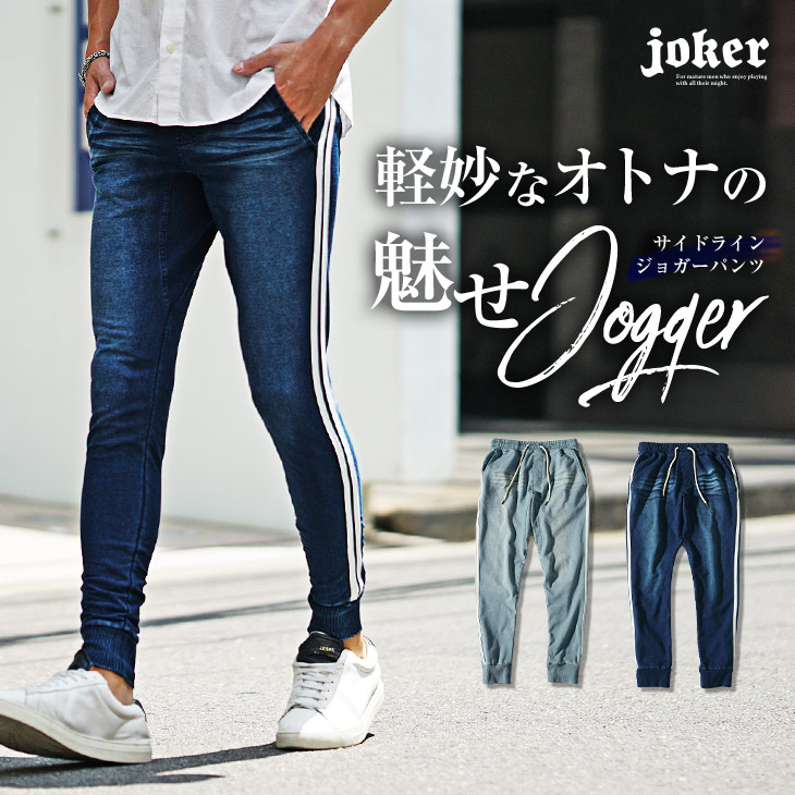 joker（ジョーカー） ボトムス メンズ スウェットパンツ メンズ カット