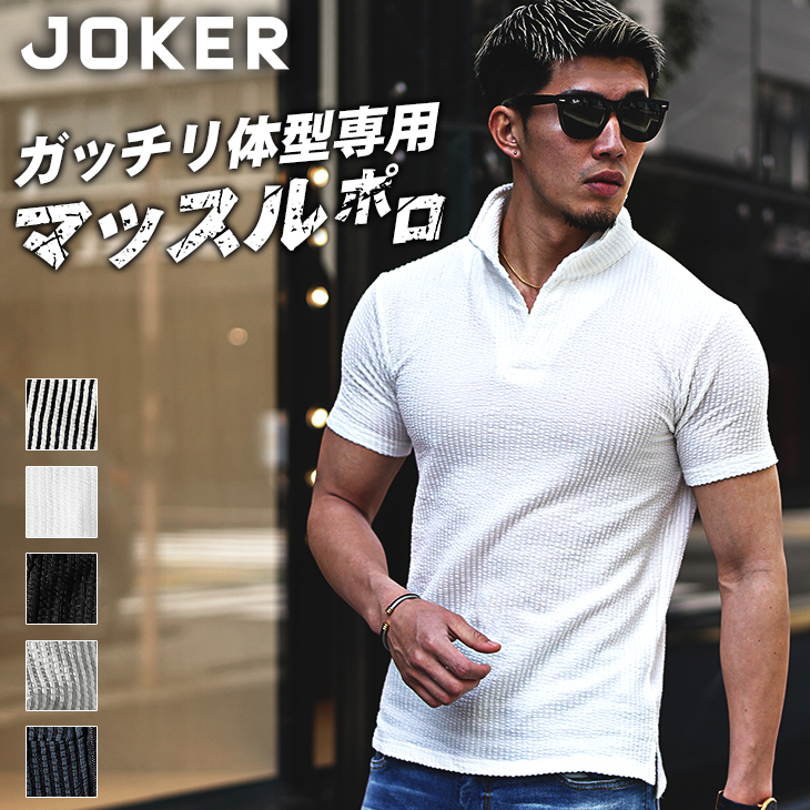 joker（ジョーカー） ポロシャツ メンズ 半袖 シアサッカー 襟ワイヤー