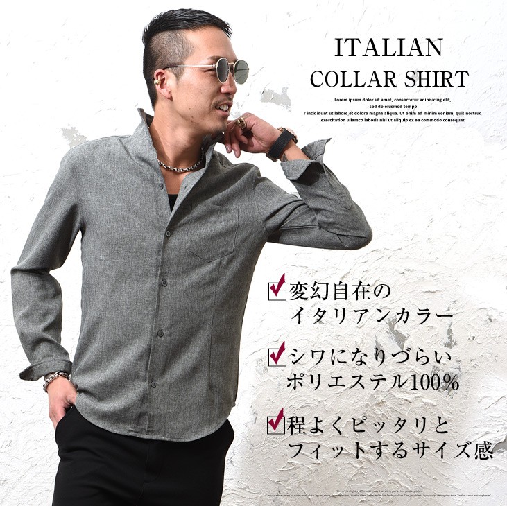 開襟シャツ シャツ メンズ 長袖シャツ 長袖 オープンシャツ オープンカラーシャツ ストレッチ カラーシャツ 開襟 Yシャツ ワイシャツ Joker By Evergreen 通販 Paypayモール