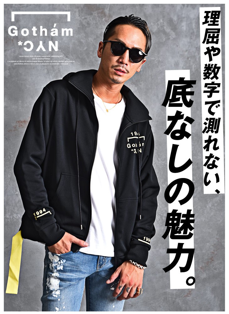 います Gotham トップス 春 春服 ブランド 春物 Joker By Evergreen 通販 Paypayモール Nyc ゴッサム ニューヨーク パーカー メンズ ジップパーカー ジャージ スウェット スエット 大きいサイズ Ll Xl ポリエステ