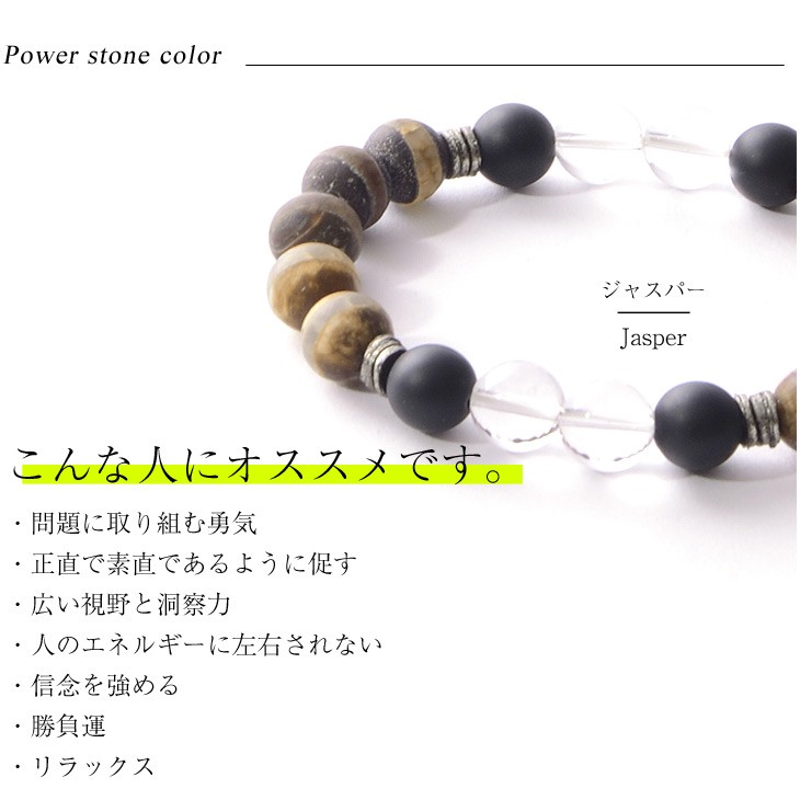 joker ブレスレット メンズ つけっぱなし ストーンブレスレット