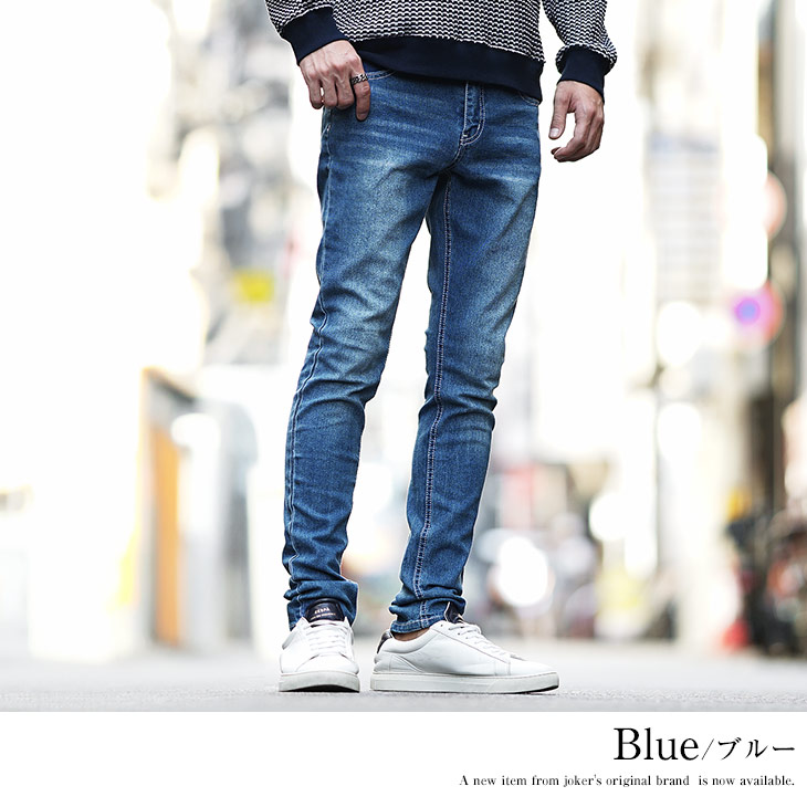 メンズジーンズ　ストレッチ　シンプル　XLサイズ　ダークブルー　濃い青　スキニー