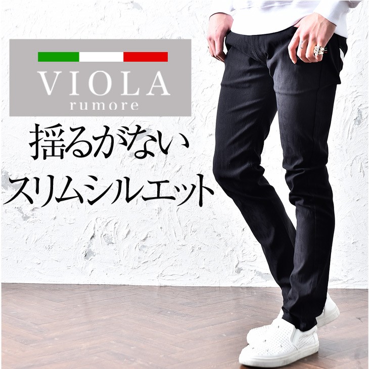 人気安い Viola ストレッチ ストレッチパンツ ロングブラック ホワイト Joker By Evergreen 通販 Paypayモール Rumore ヴィオラ スキニーパンツ スキニー メンズ ボトムス タイト 細身 パンツ 22通販 Vanderschooten Com