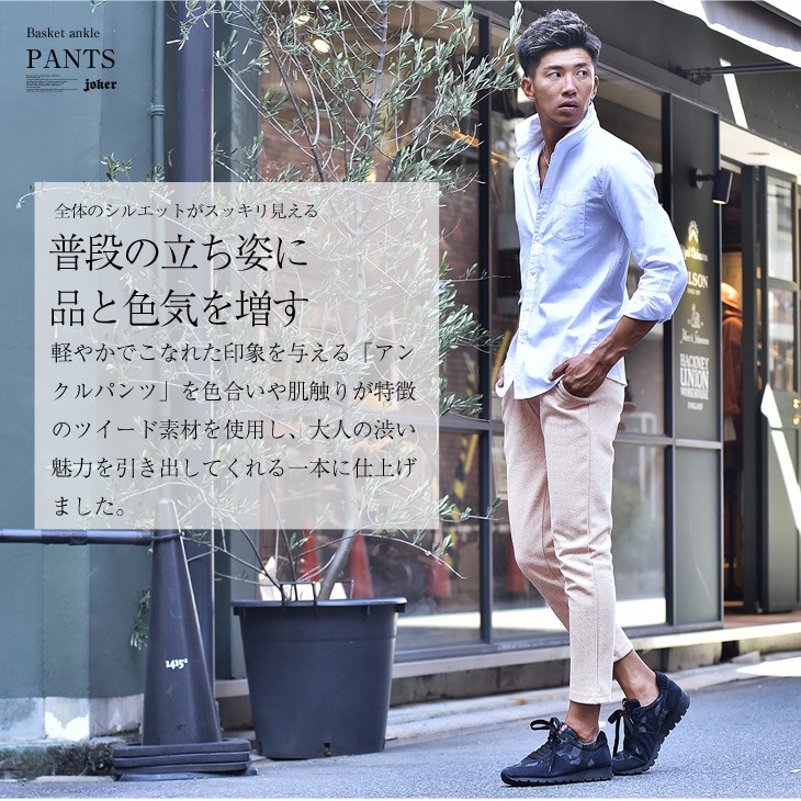 けでもカジ アンクルパンツ メンズ クロップド パンツ テーパード ボトムス スーツ スラックス アンクル丈 クロップド キレイめ カジュアル ボトムス 柄 お洒落 おしゃれ joker by EverGreen - 通販 - PayPayモー ードジャケ