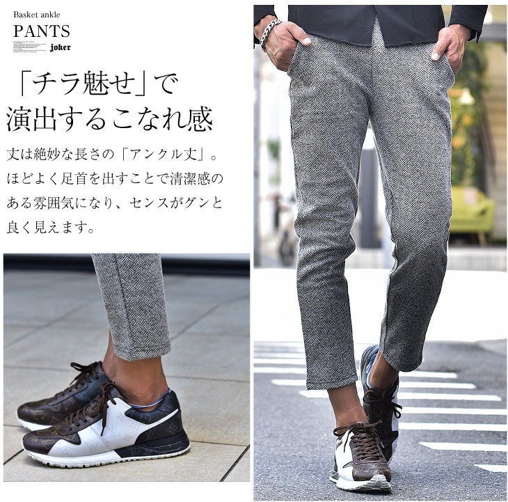 けでもカジ アンクルパンツ メンズ クロップド パンツ テーパード ボトムス スーツ スラックス アンクル丈 クロップド キレイめ カジュアル ボトムス 柄 お洒落 おしゃれ joker by EverGreen - 通販 - PayPayモー ードジャケ