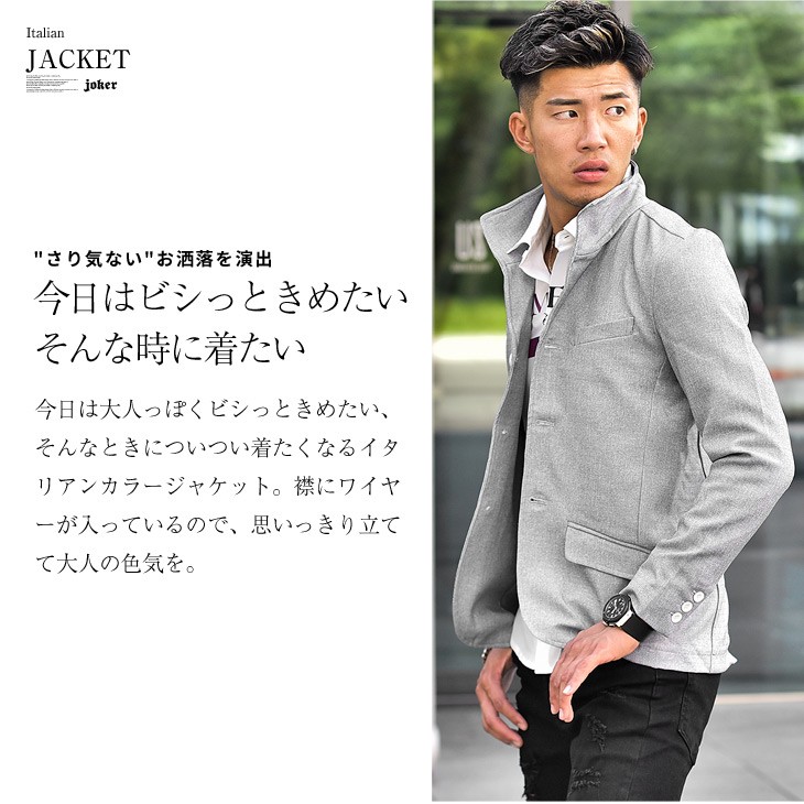 テーラードジャケット メンズ ジャケット テーラード イタリアンカラージャケット イタリアンジャケット ショート丈 アウター ライトアウター ホワイト ベージュ Joker By Evergreen 通販 Paypayモール テーラードジャケット メンズ ジャケット テーラード イタリアンカラージャケット イタリアンジャケット ショート丈 アウター ライトアウター ホワイト ベージュ Joker By Evergreen 通販 Paypayモール